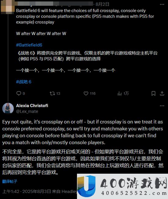 制作人回应玩家呼声