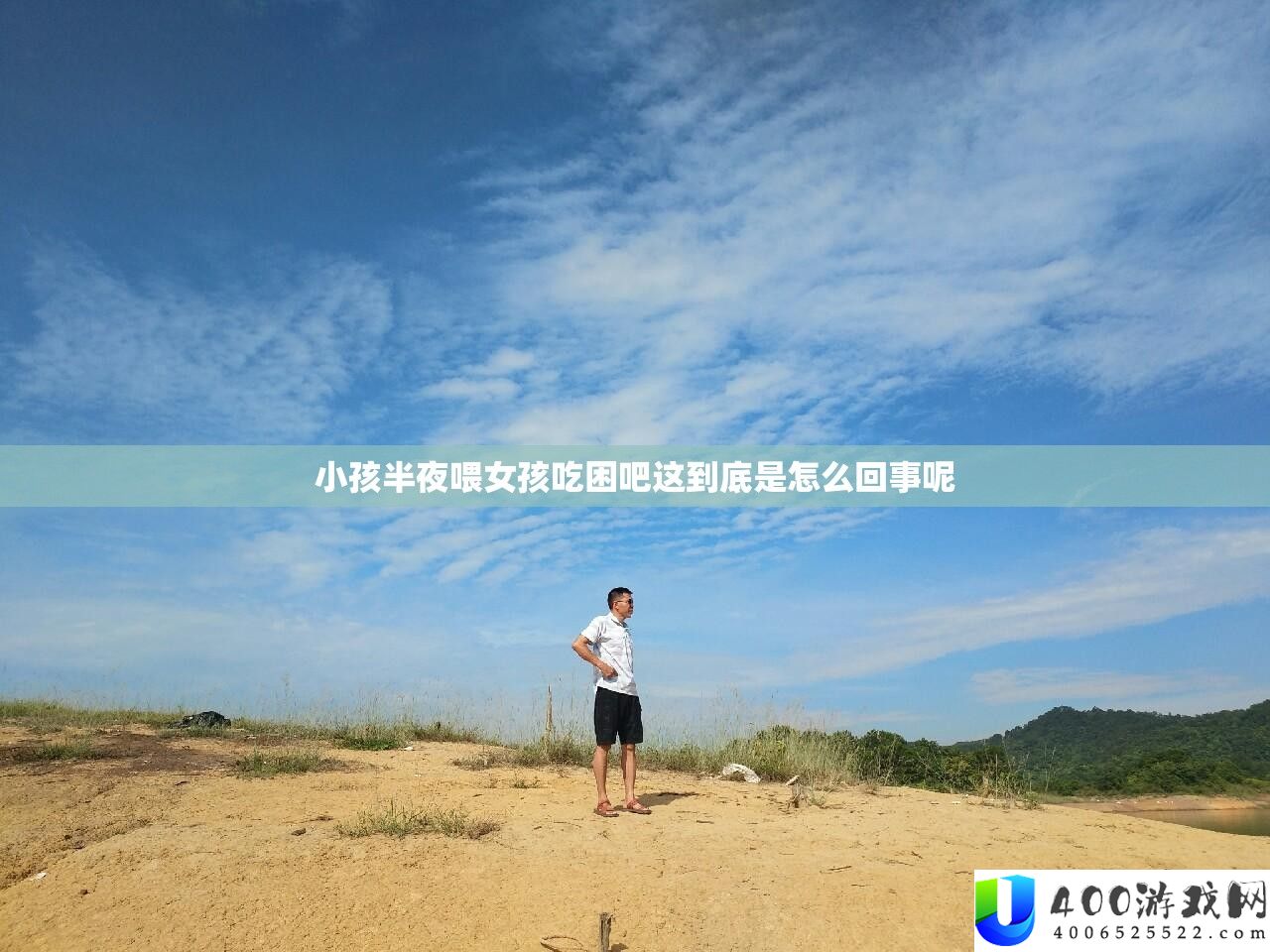 小孩三更喂女孩吃困吧这究竟是怎样回事呢