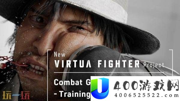 如龙任务室新作Virtua-Fighter战役展现预揭发布