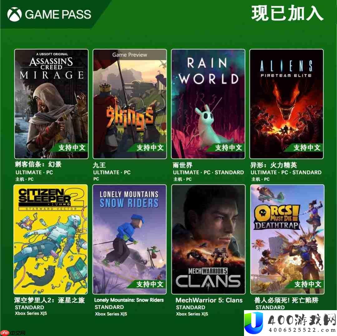 Game-Pass-8月上旬新增游戏-刺客信条：幻景领衔