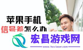 手机信号不好怎样办-手机信号差怎样处理