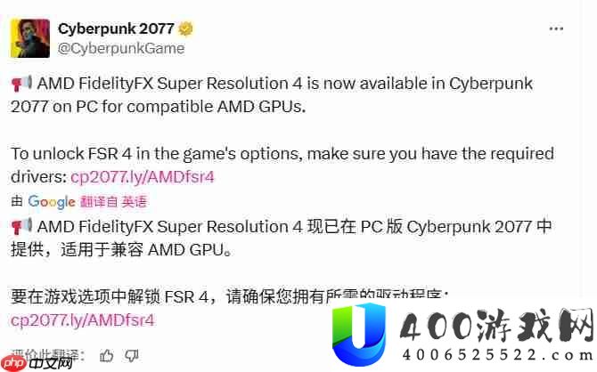 赛博朋克2077四海兄弟：田园明末：渊虚之羽支撑FSR-4