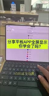华为平板怎样完成一半一半分屏-华为平板怎么做到非悬浮窗的一半一半分屏