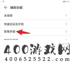 华为平板怎样做到非悬浮窗的一半一半分屏