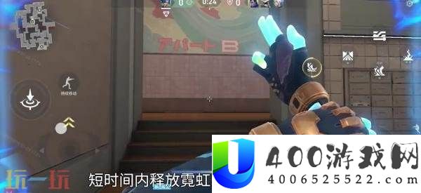 无畏契约手游霓虹技能一览