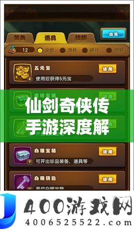 仙剑奇侠传手游深度解析,柳梦璃属性图鉴,揭秘幻瞑界少主独特魅力