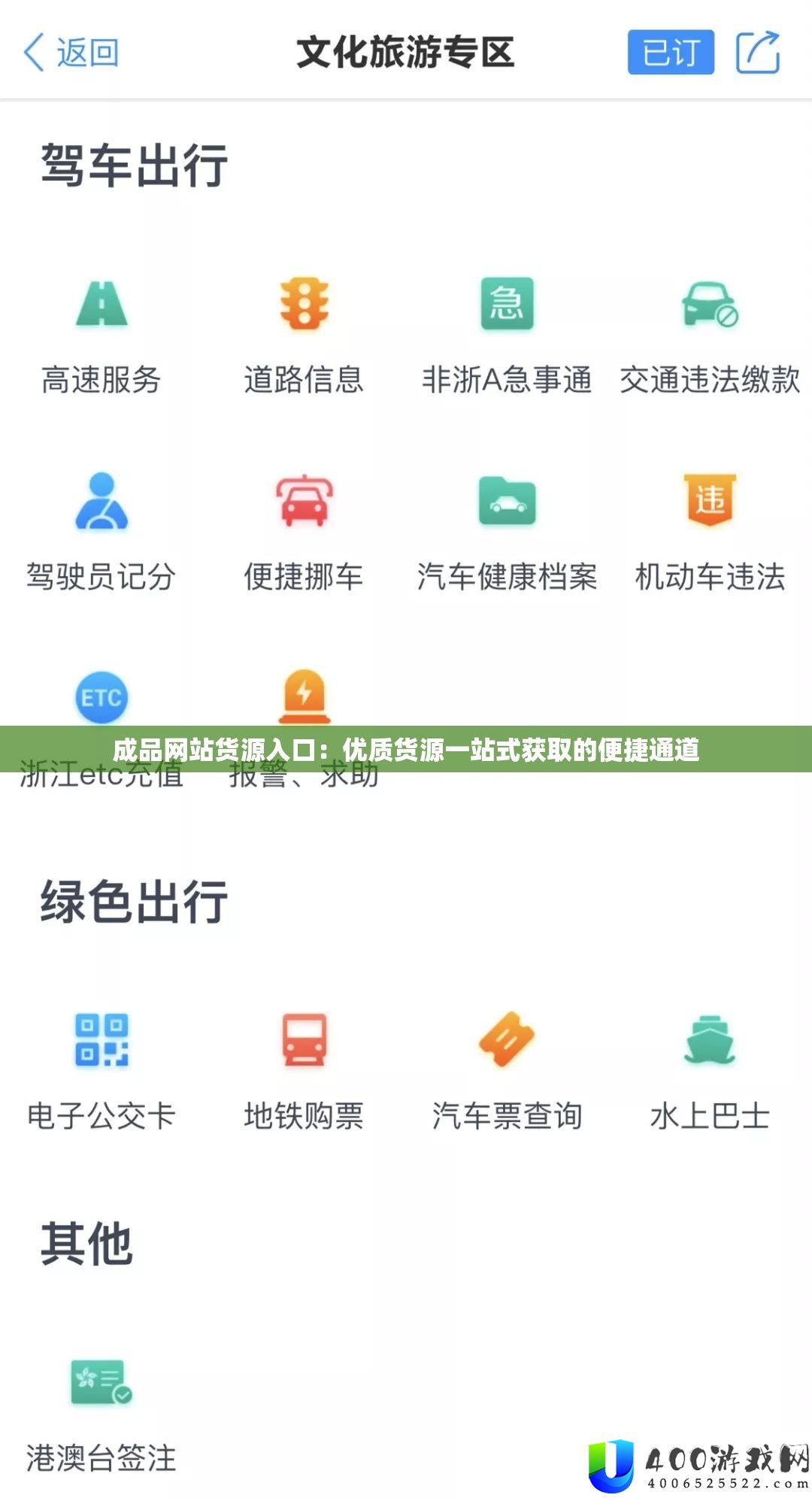 成品网站货源进口：优秀货源一站式取得的便捷通道
