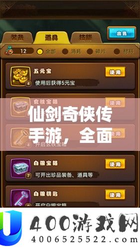 仙剑奇侠传手游，周全深度分析鱼鳞阵声势搭配与技巧