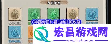 神器传说暴击特技流利害吗-神器传说暴击特技流强不强