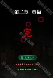 纸嫁衣8第二章通关攻略-纸嫁衣8第二章怎样通关
