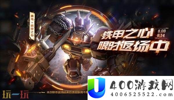 王者荣耀限定皮肤超前售