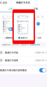 怎样封闭钉钉主动打卡-钉钉主动打卡封闭攻略