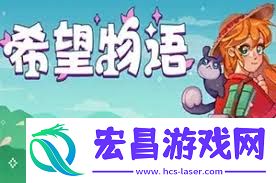 盼望物语在哪下载-盼望物语的下载渠道有哪些