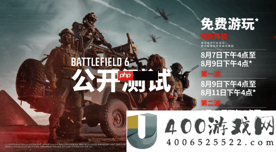 战地6公测今日开启预载