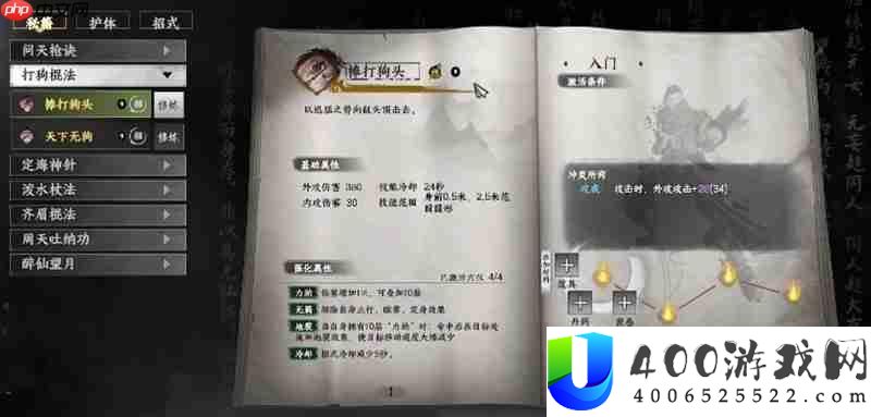 四大流派特点详细解析