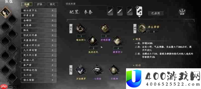 四大流派特点详细解析
