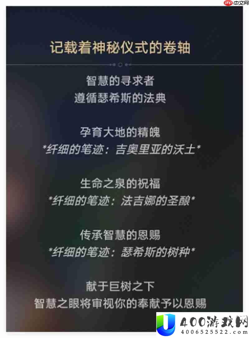 无果之树成就达成方法
