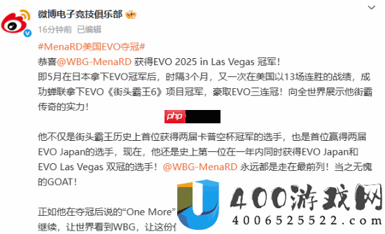 EVO三连冠