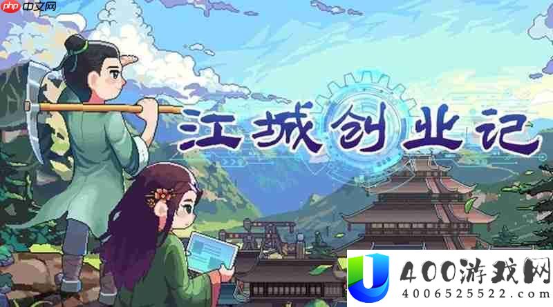 江城创业记怎样选朋友-江城创业记娶亲玩法具体分享
