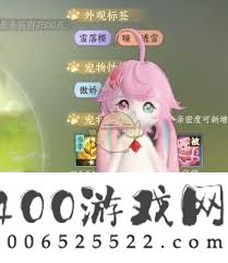 逆水寒手游福宝宝抓捕方法