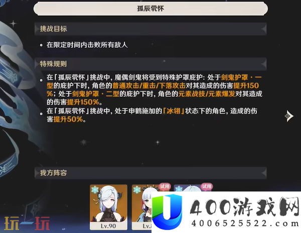 申鹤拖尾特效获取方法