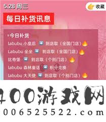 labubu小顺序什么时候放货-labubu小顺序放货的详细时候