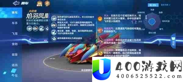跑跑卡丁车官方竞速版传说道具车介绍