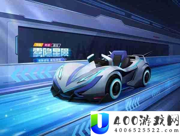 跑跑卡丁车官方竞速版传说道具车介绍