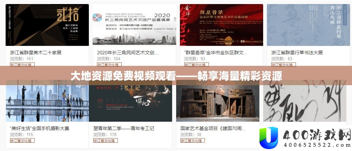 大地资本收费视频旁观——畅享海量精彩资本
