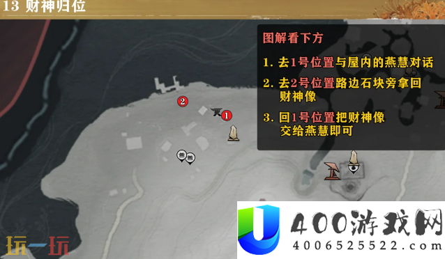 清河隐月山万事知攻略