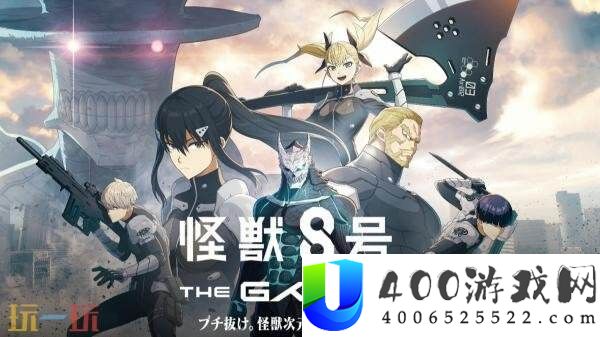 收费RPG怪兽-8号-THE-GAME将于8月31日全球公测