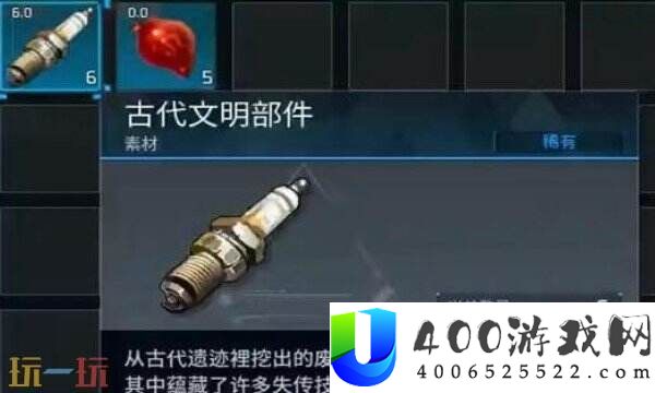 幻兽帕鲁古代文明部件怎样取得-古代文明部件取得攻略分享