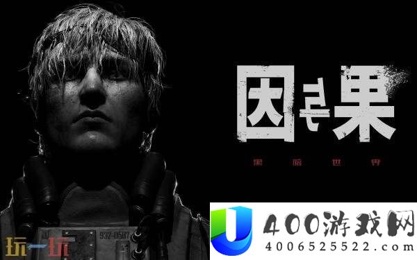 心理恐怖黑暗世界