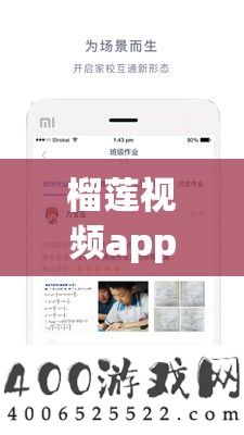 榴莲视频app 地址：这里有海量精彩视频等你来发现