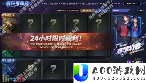 CF穿越前线24小时曼陀罗商铺欣喜扣头开启！道具低至三折