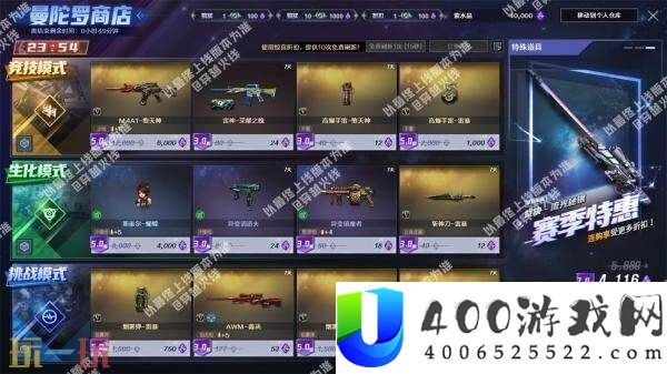 CF穿越火线24小时曼陀罗商店惊喜折扣开启