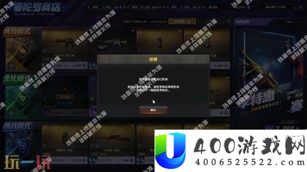 CF穿越火线24小时曼陀罗商店惊喜折扣开启
