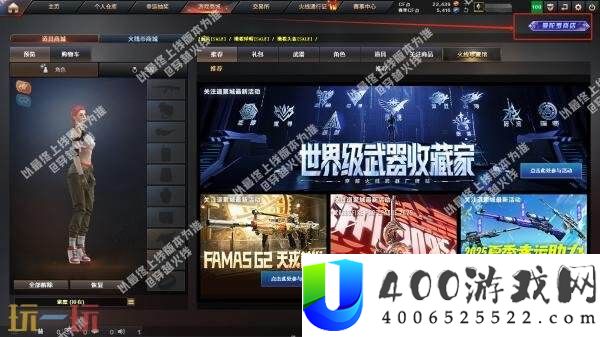 CF穿越火线24小时曼陀罗商店惊喜折扣开启