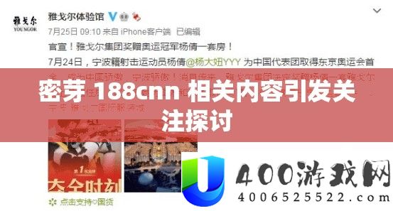 密芽 188cnn 相关内容激发关注切磋