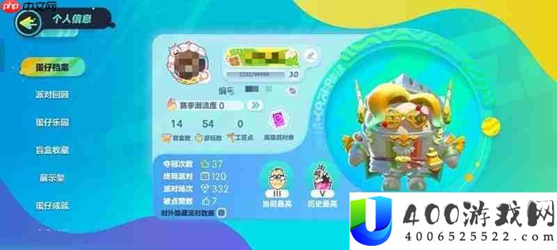蛋仔乐园位置介绍