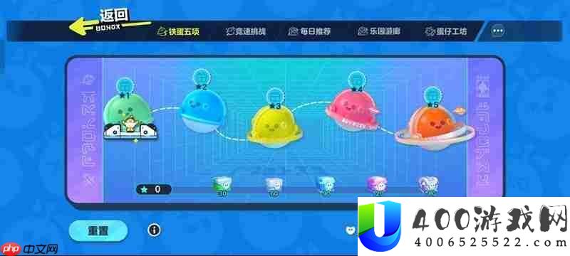 蛋仔乐园位置介绍