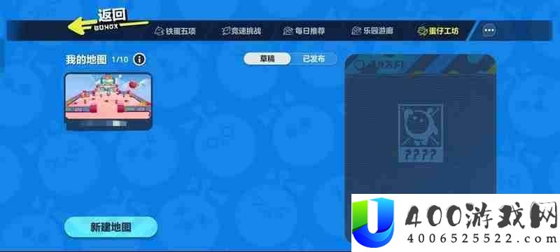 蛋仔乐园位置介绍