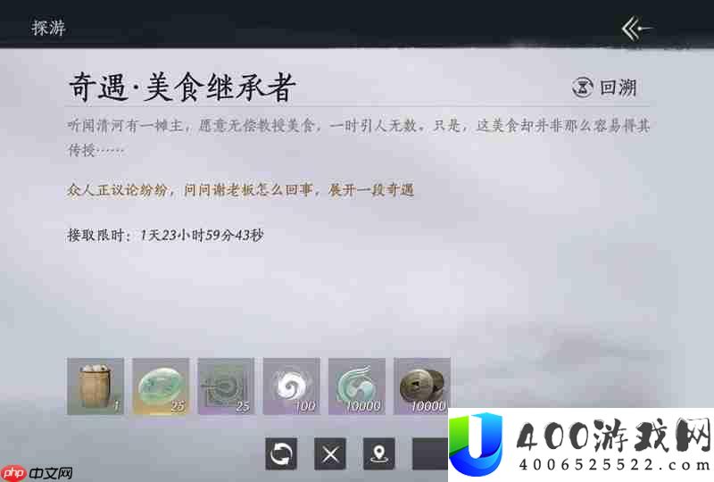 燕云十六声奇遇怎样触发-美食继续者奇遇攻略
