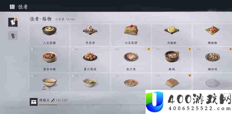 美食继承者奇遇攻略