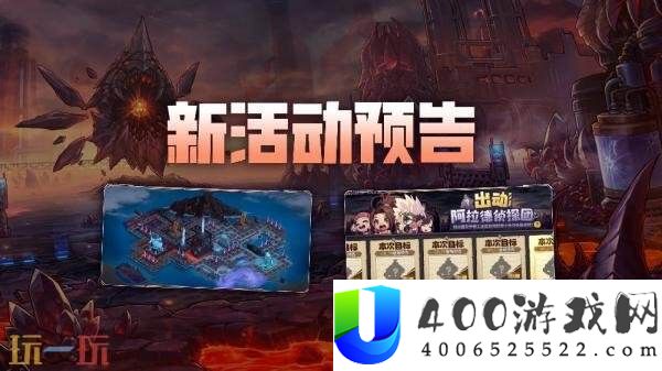 DNF地下城与勇士手游“登船!伊顿产业区!”上线!丰富资本等你拿!