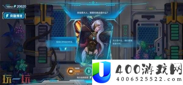 DNF地下城与勇士手游“登船