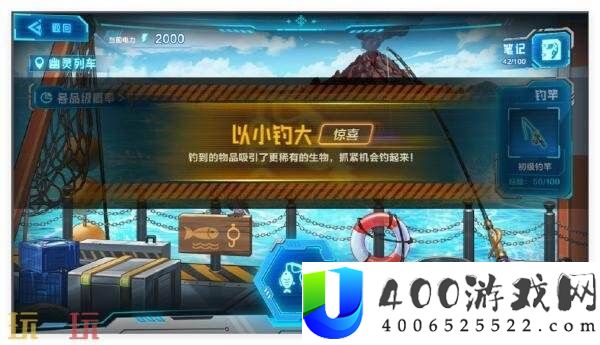DNF地下城与勇士手游“登船