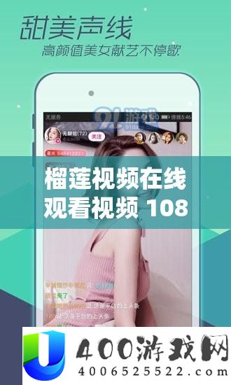 榴莲视频在线旁观视频 1080P：畅享高清画质精彩体验