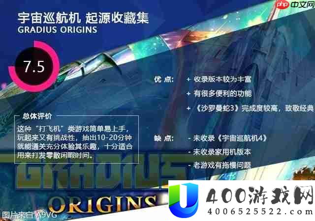 起源收藏集评测