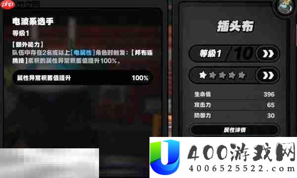 绝区零插头布强度介绍